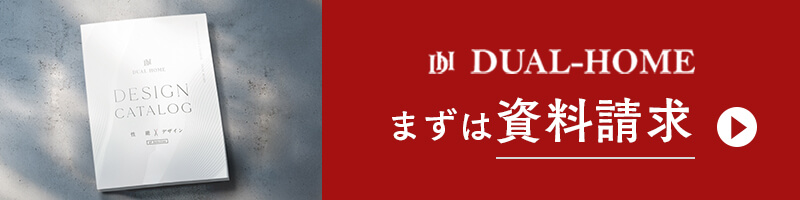 資料請求