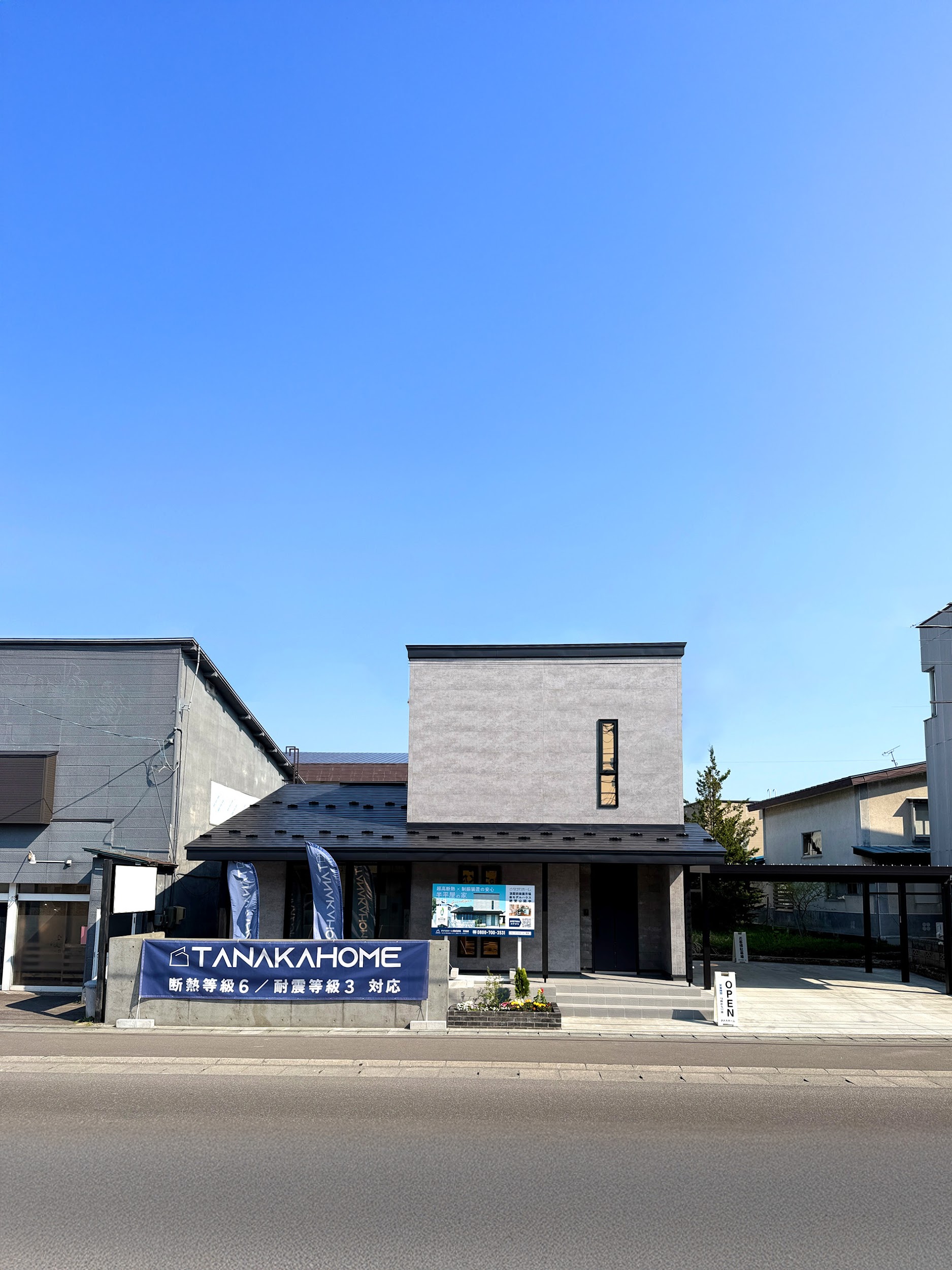 タナカホーム株式会社