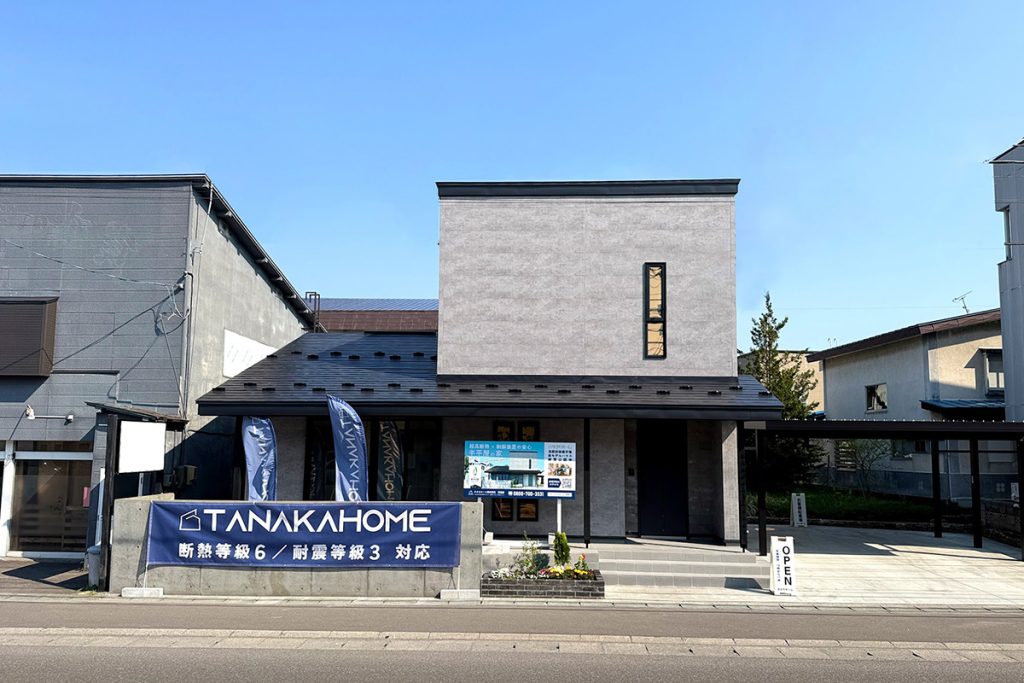 タナカホーム株式会社