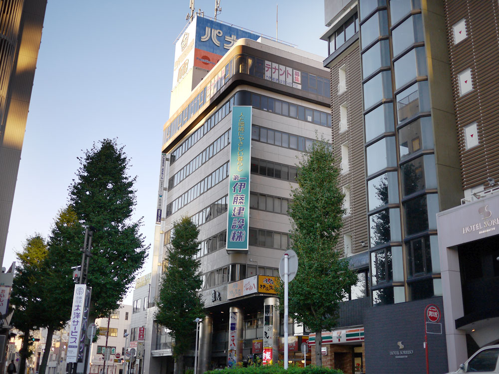 第一伊藤建設株式会社