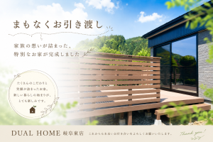 【岐阜県下呂市】間もなくお引き渡し