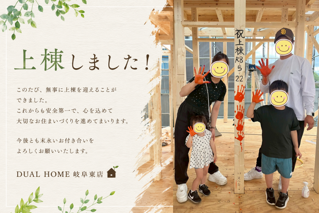 上棟しました♪