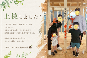 上棟しました♪