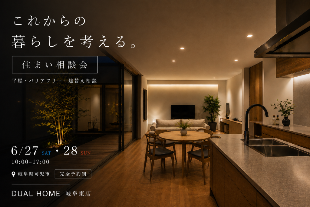 住まい相談会開催