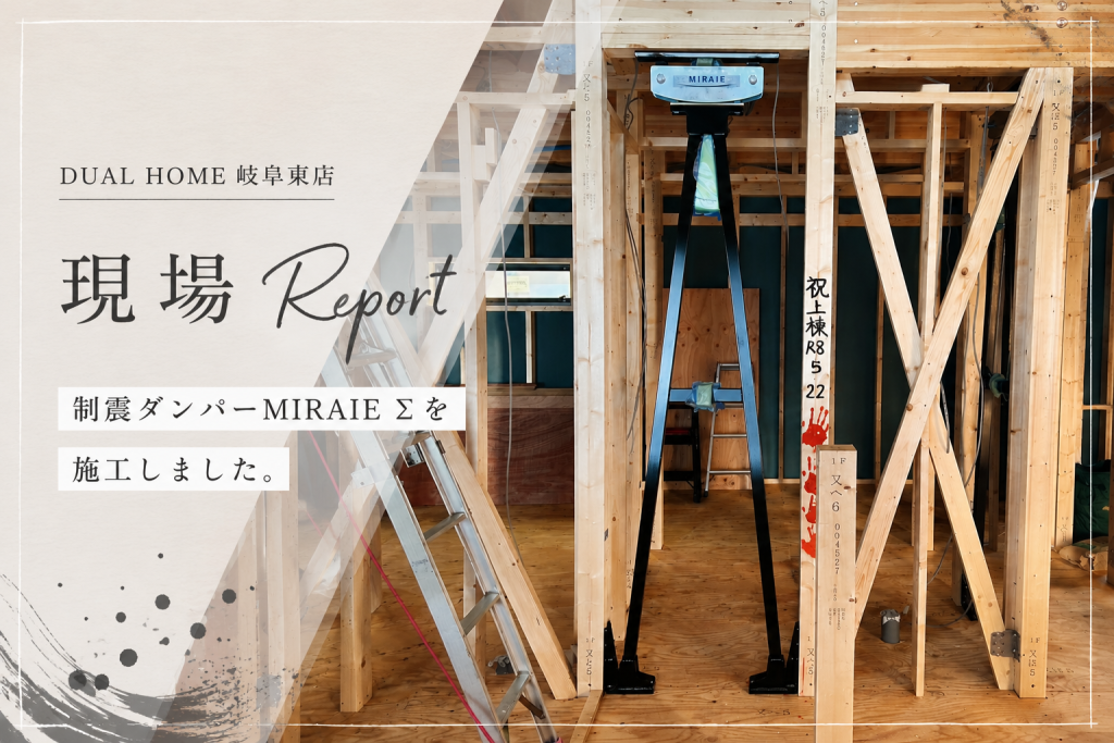 現場レポート📝
