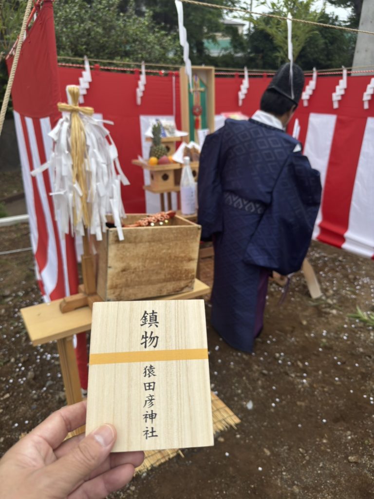 地鎮祭